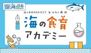 海と日本PROJECT 海・みなと・蒲郡　蒲コス COSPLAY IN GAMAGORI