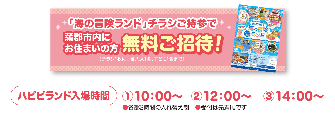 時間料金